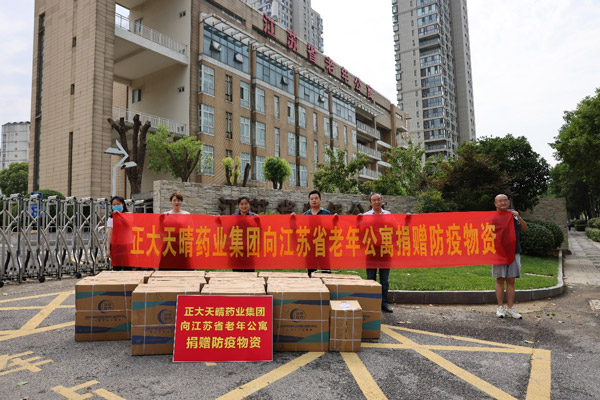 99905银河官方网站向江苏省老年公寓捐赠防疫物资